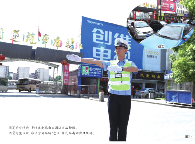打擊市汽車南站周邊非法營運(yùn)車輛顯成效 打擊市汽車南站周邊非法營運(yùn)車輛顯成效