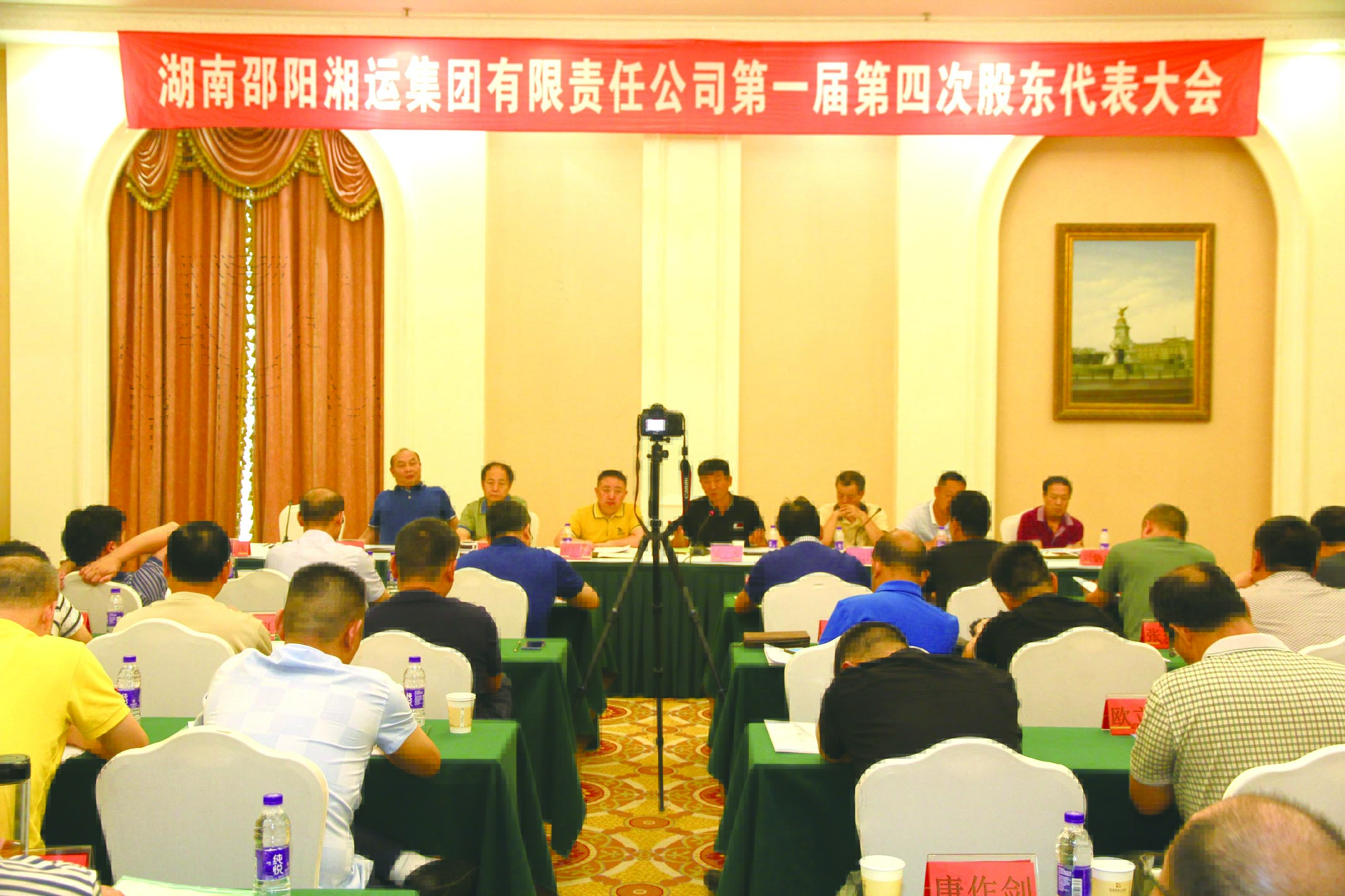 集團(tuán)公司召開第一屆第四次股東代表大會 集團(tuán)公司召開第一屆第四次股東代表大會