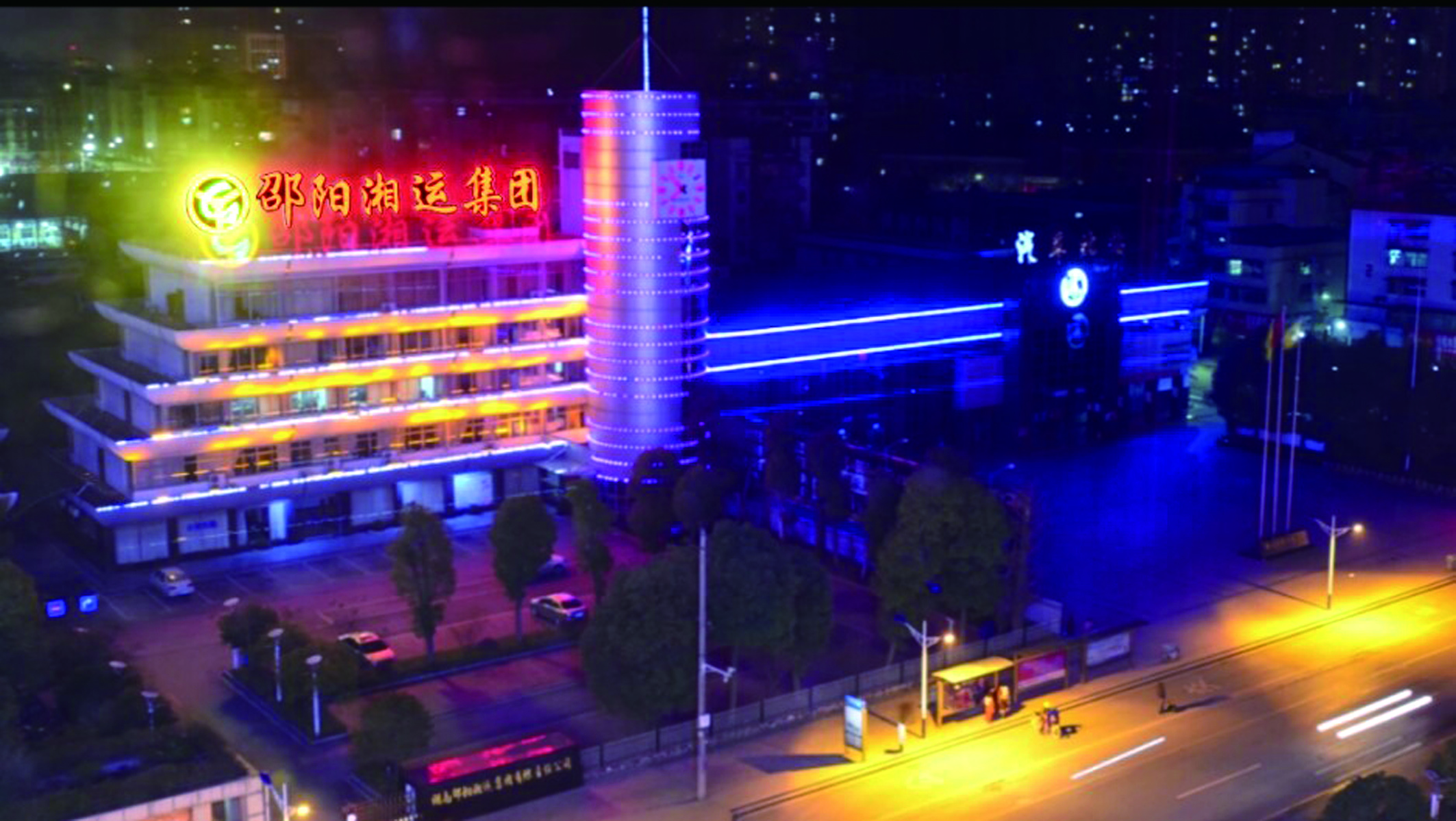 春節(jié)臨近，夜幕下的集團公司辦公大樓燈火輝煌